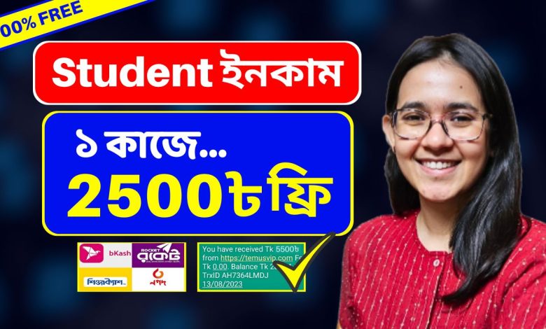 govt money 2025 tech earn money online 2024