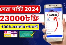 govt money 2025 tech site 2025
